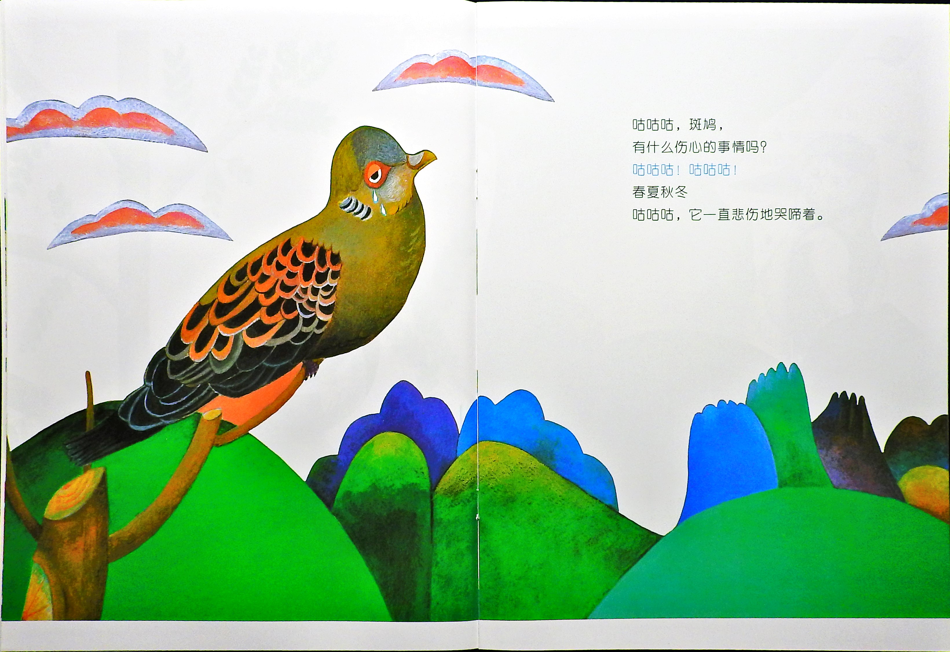 燕子为什么向南飞？ (05),绘本,绘本故事,绘本阅读,故事书,童书,图画书,课外阅读